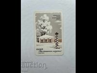 Ημερολόγιο ΕΣΣΔ 1988