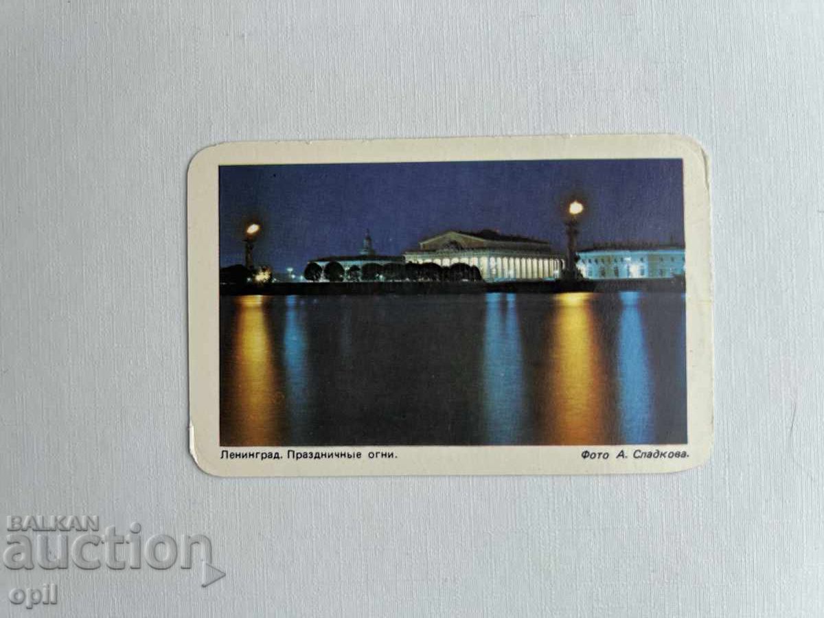 USSR Calendar 1988 USSR Calendar 1988