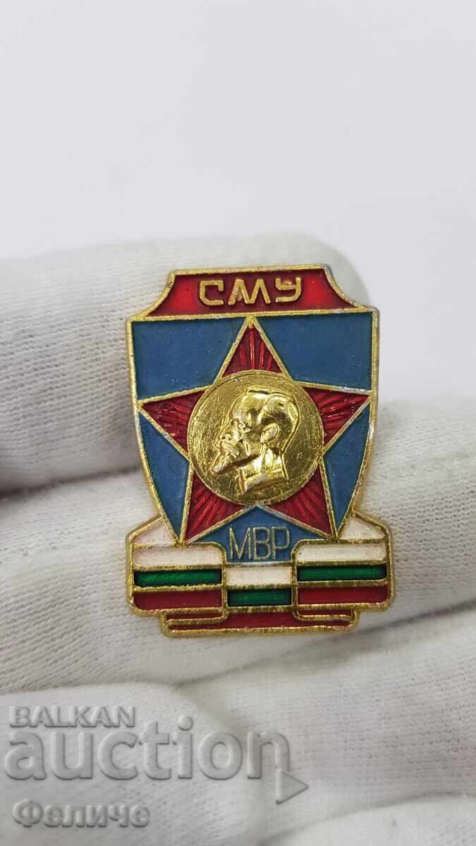 Σπάνιο σήμα, κονκάρδα ΣΜΕ - Φ.Ε. Τζερζίνσκι - ΥΠ.ΕΣ με τιμή 120.00 BGN | € 61.36