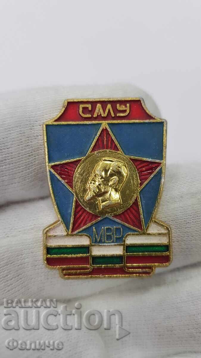 Σπάνιο σήμα, κονκάρδα ΣΜΕ - Φ.Ε. Τζερζίνσκι - ΥΠ.ΕΣ
