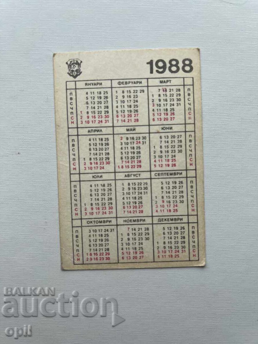 Ημερολόγιο DZI 1988 με τιμή 0.50 BGN | € 0.26