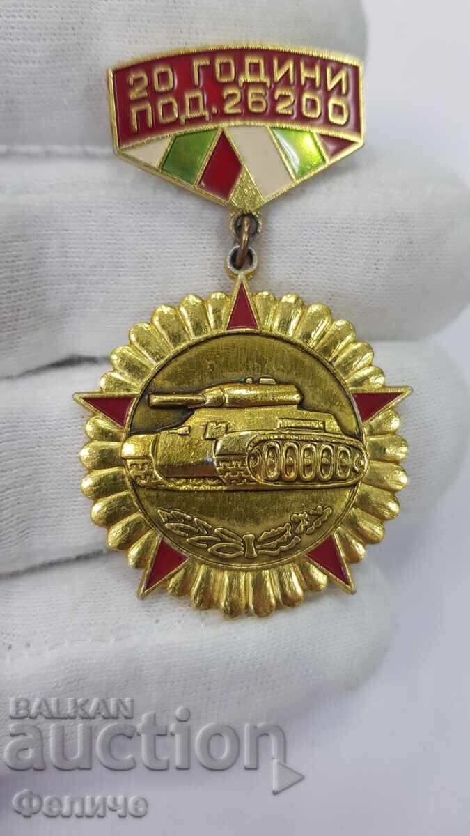 Σπάνιο στρατιωτικό σήμα, παράσημο 20 χρόνια Τανκικό Τμήμα 26200 με τιμή 60.00 BGN | € 30.68