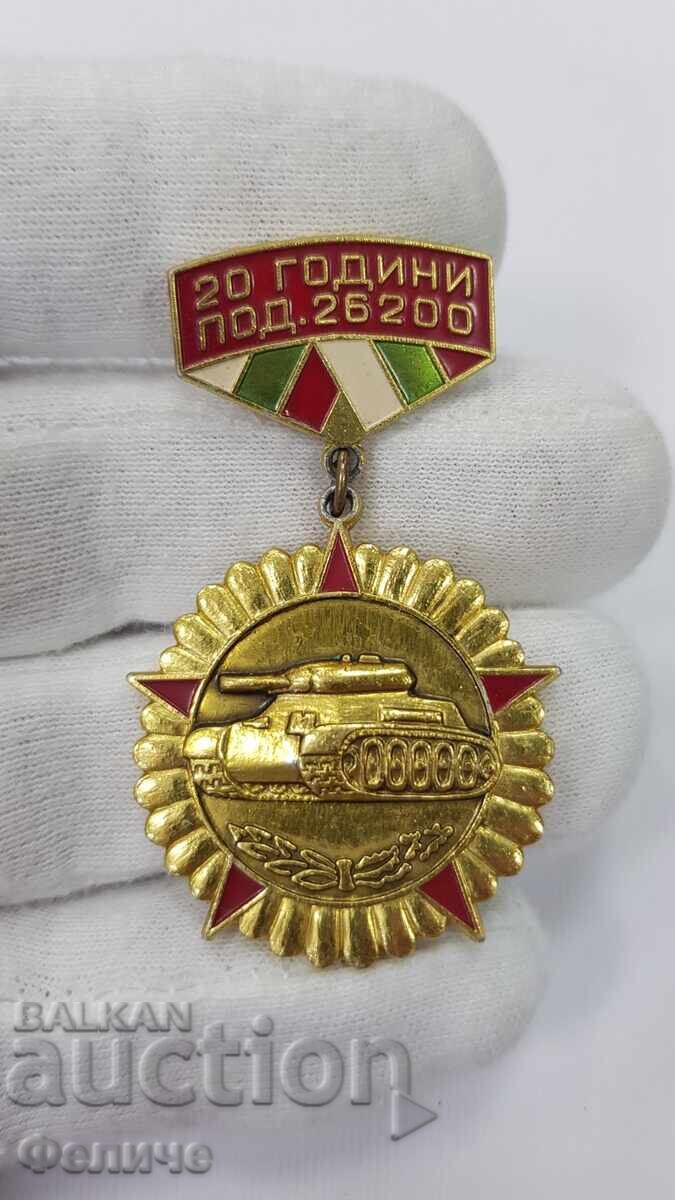 Σπάνιο στρατιωτικό σήμα, παράσημο 20 χρόνια Τανκικό Τμήμα 26200