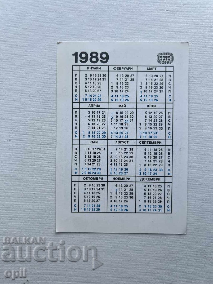Ημερολόγιο Λέφσκι - Σπάρτακ 1989 με τιμή 2.50 BGN | € 1.28