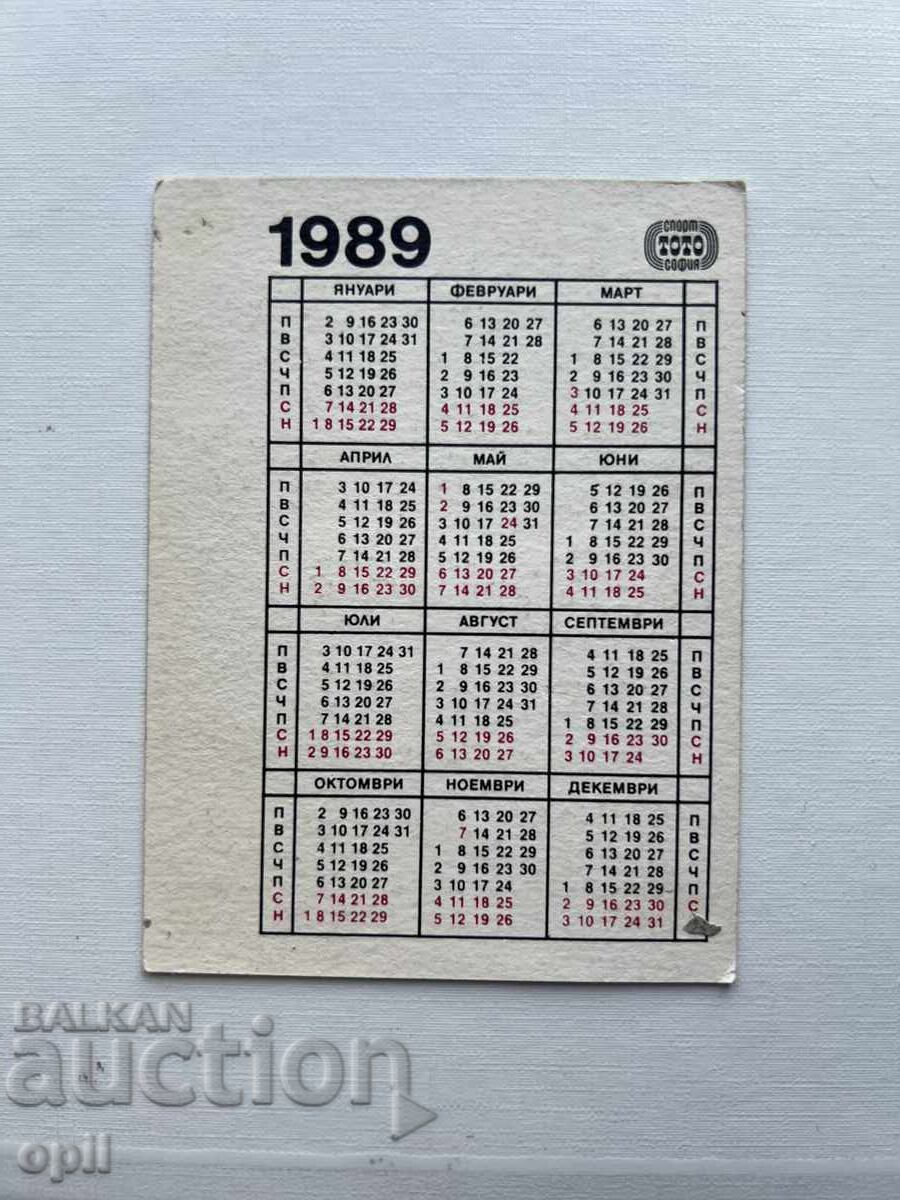 Календарче ФК Витоша 1989 с цена 4.00 лв. | € 2.05 Календарче ФК Витоша 1989 с цена 4.00 лв. | € 2.05