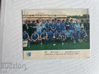 Календарче ФК Витоша 1989
