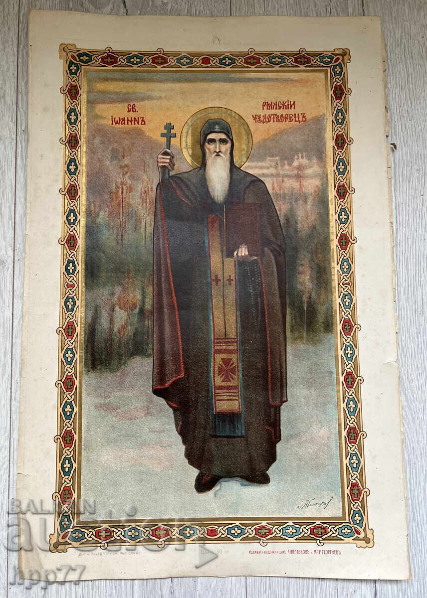 Rare royal lithograph of St. Ivan Rilski. Dimensions 46x30cm Rare royal lithograph of St. Ivan Rilski. Dimensions 46x30cm