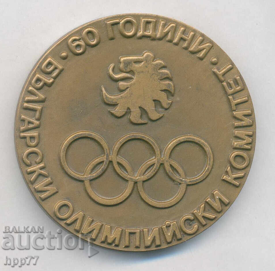 Рядък плакет 60 години Български Олимпийски Комитет с цена 21.00 лв. | € 10.74 Рядък плакет 60 години Български Олимпийски Комитет с цена 21.00 лв. | € 10.74