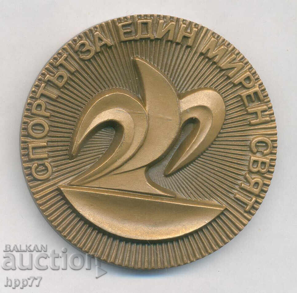 Рядък плакет 60 години Български Олимпийски Комитет Рядък плакет 60 години Български Олимпийски Комитет