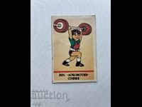 Calendar DFS - Lokomotiv - Sofia 1989