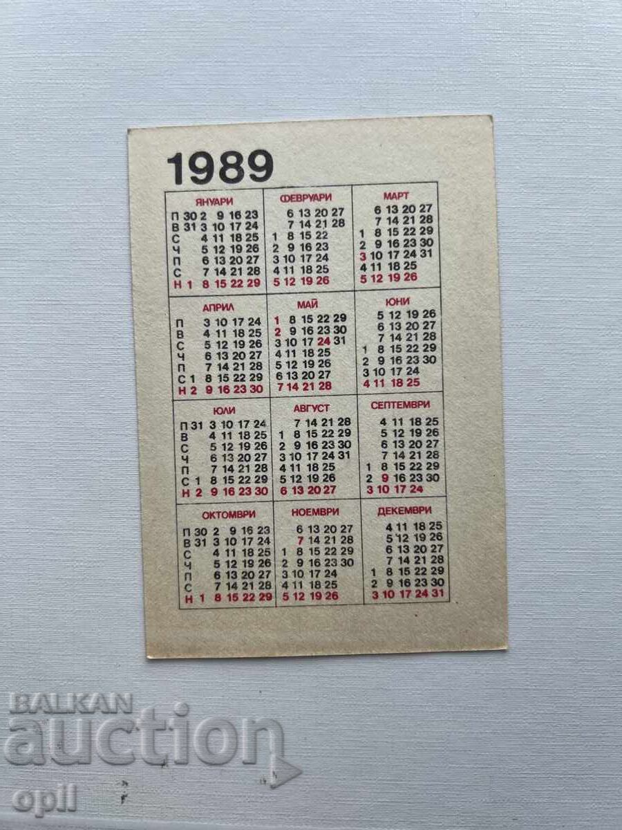 Calendar 1989 with price 0.80 BGN | € 0.41 Calendar 1989 with price 0.80 BGN | € 0.41
