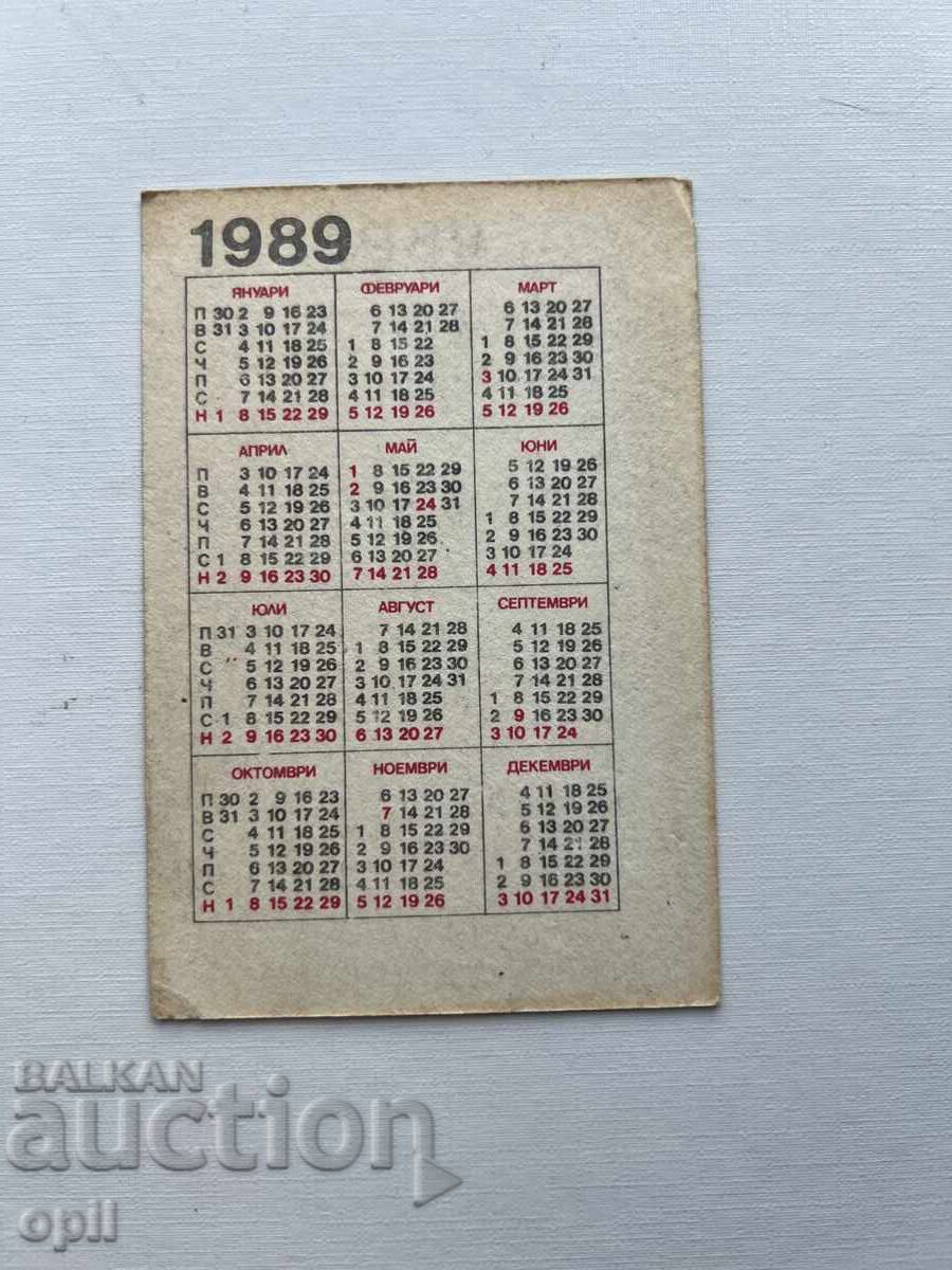 Calendar 1989 with price 0.60 BGN | € 0.31 Calendar 1989 with price 0.60 BGN | € 0.31