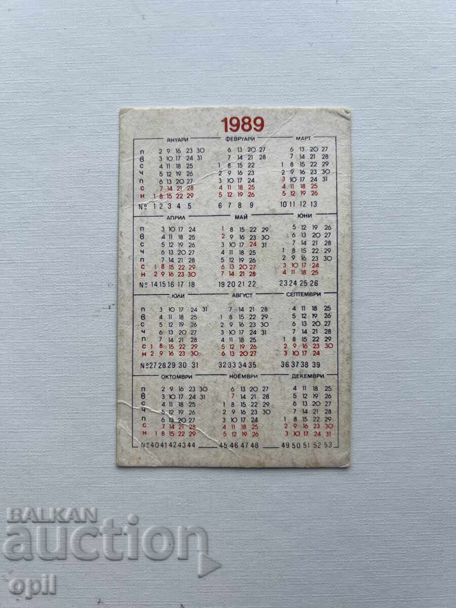 Calendar 1989 cu preț 0.40 BGN | € 0.20