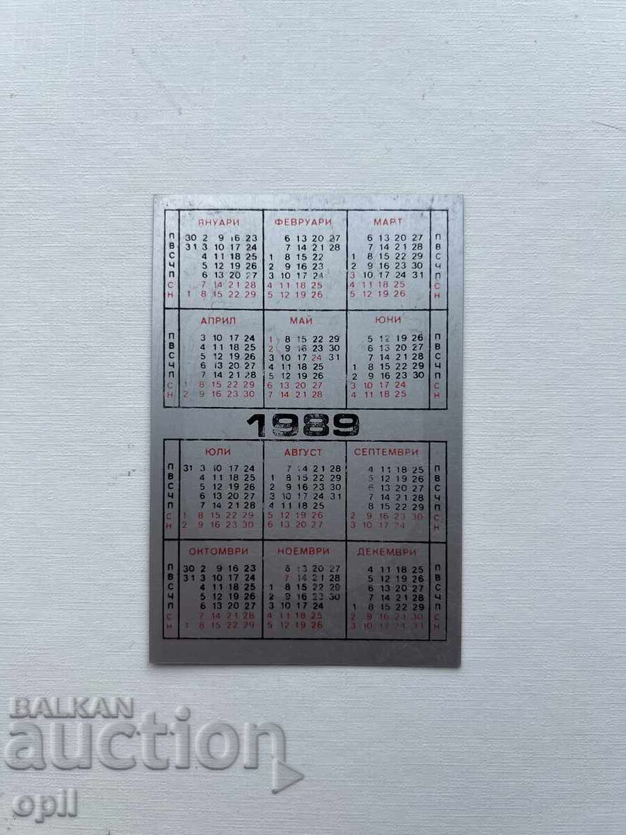 Calendar 1989 with price 2.00 BGN | € 1.02