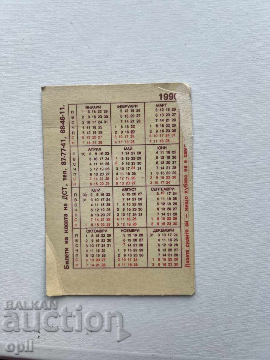 Calendar 1990 cu preț 1.50 BGN | € 0.77