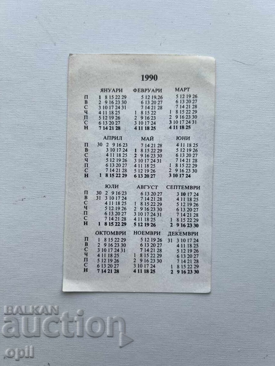 Calendar 1990 cu preț 2.00 BGN | € 1.02