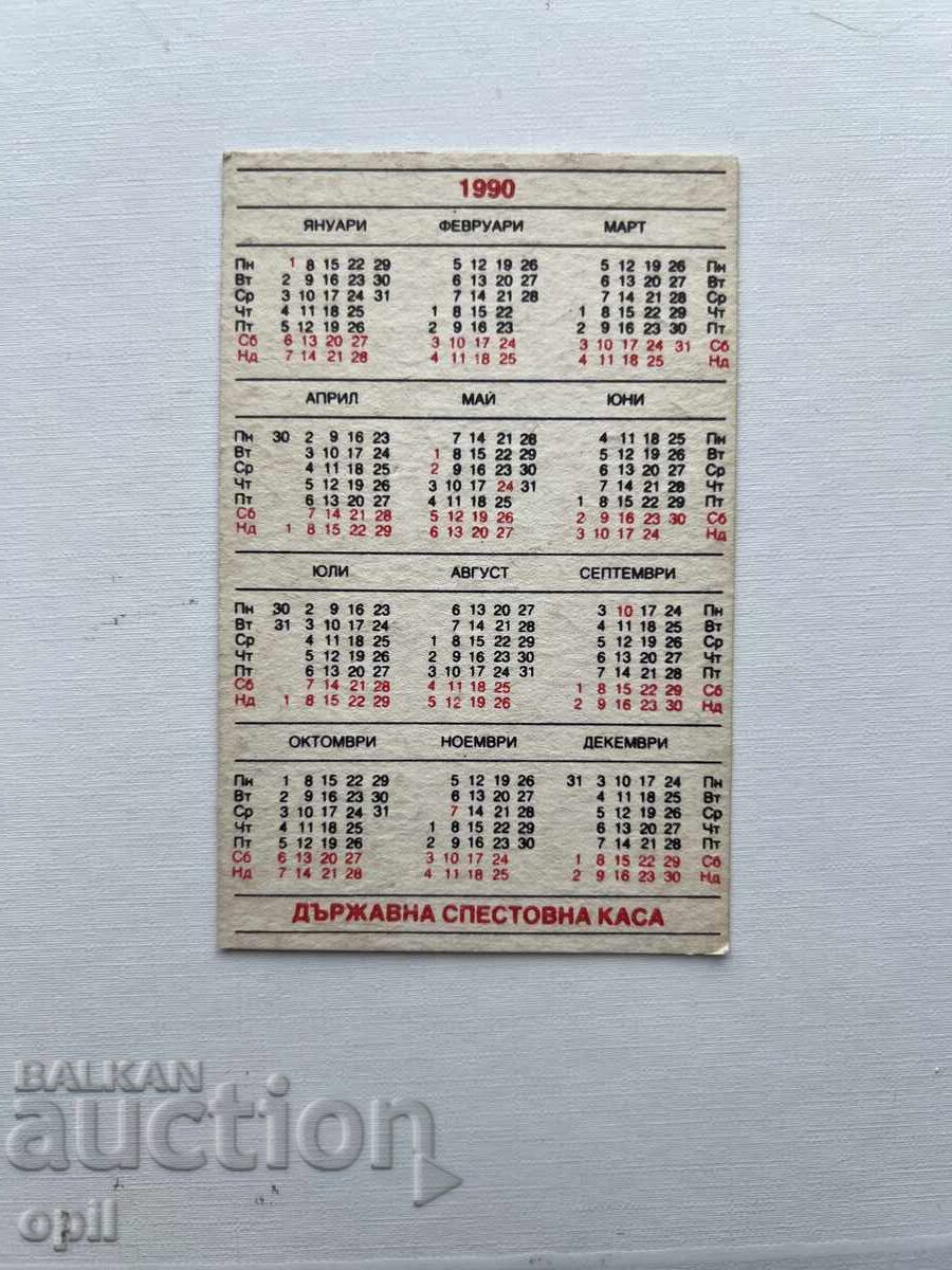 Календарче   ДСК  1990 с цена 0.60 лв. | € 0.31