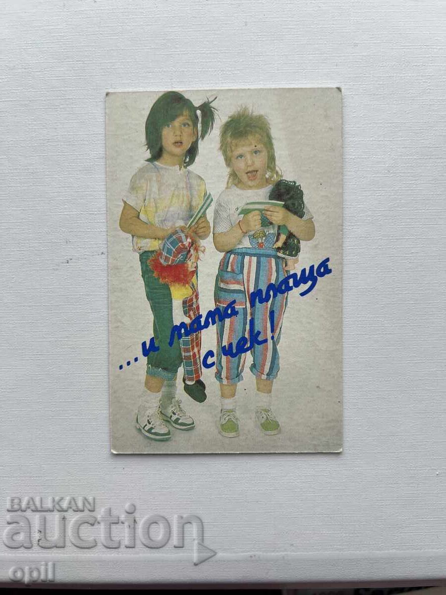 Календарче   ДСК  1990