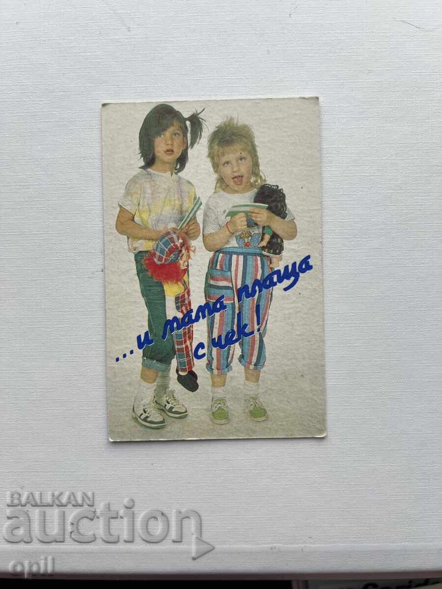 Ημερολόγιο DSK 1990