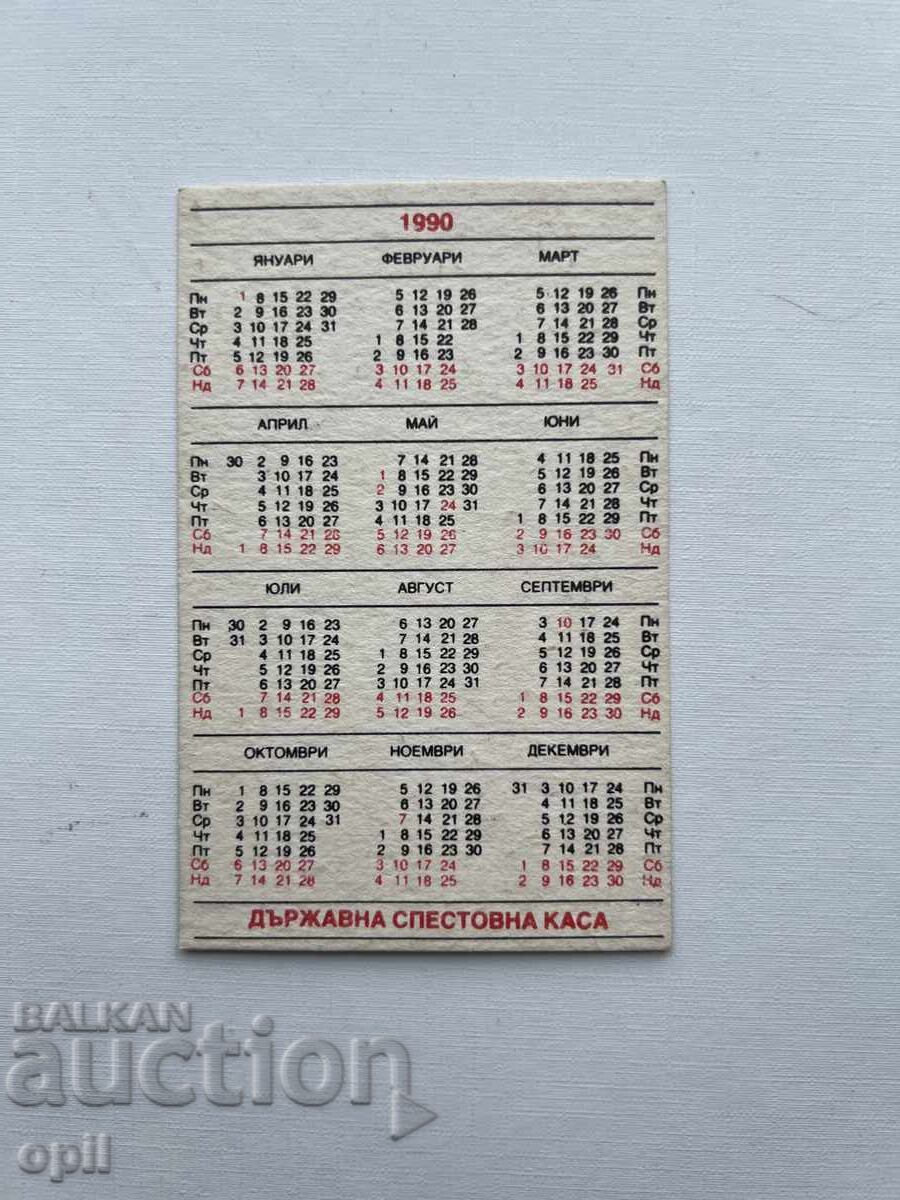 Ημερολόγιο DSK 1990 με τιμή 0.60 BGN | € 0.31 Ημερολόγιο DSK 1990 με τιμή 0.60 BGN | € 0.31