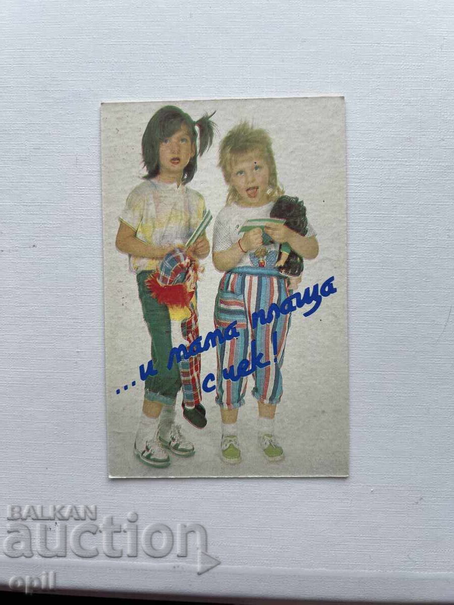 Ημερολόγιο DSK 1990 Ημερολόγιο DSK 1990