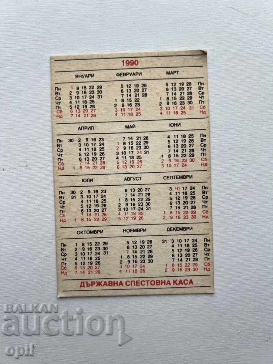 Ημερολόγιο DSK 1990 με τιμή 0.60 BGN | € 0.31