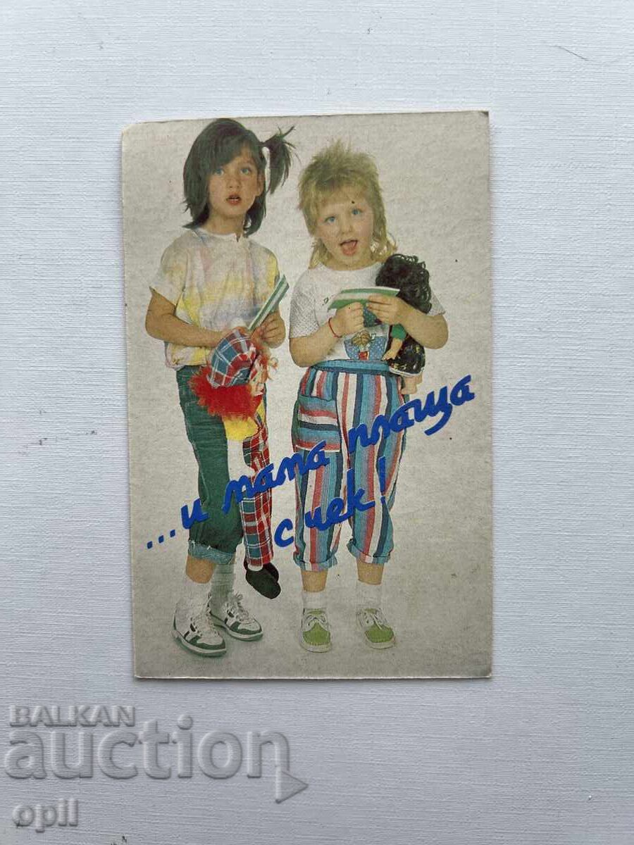 Ημερολόγιο DSK 1990