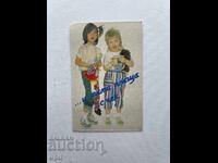 Календарче   ДСК  1990