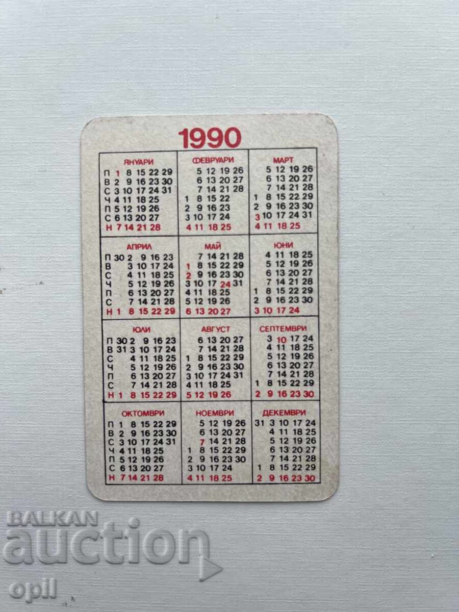Calendar DZI 1990 cu preț 0.70 BGN | € 0.36