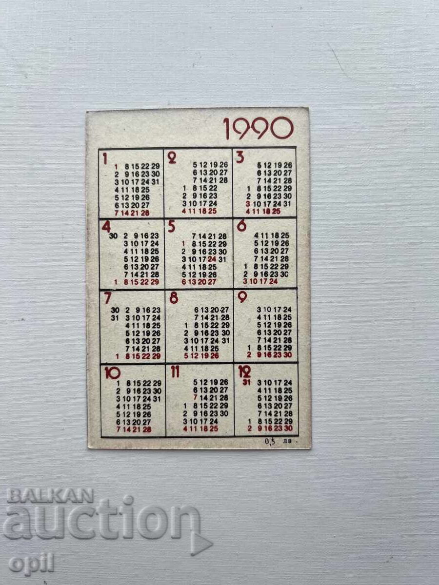 Calendar BPS 1990 cu preț 0.80 BGN | € 0.41 Calendar BPS 1990 cu preț 0.80 BGN | € 0.41