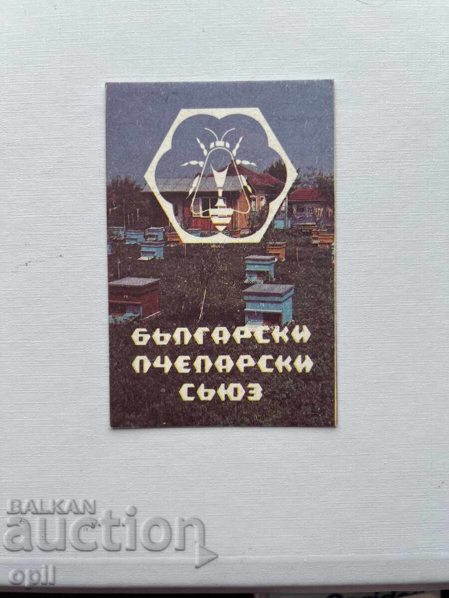 Calendar BPS 1990 Calendar BPS 1990