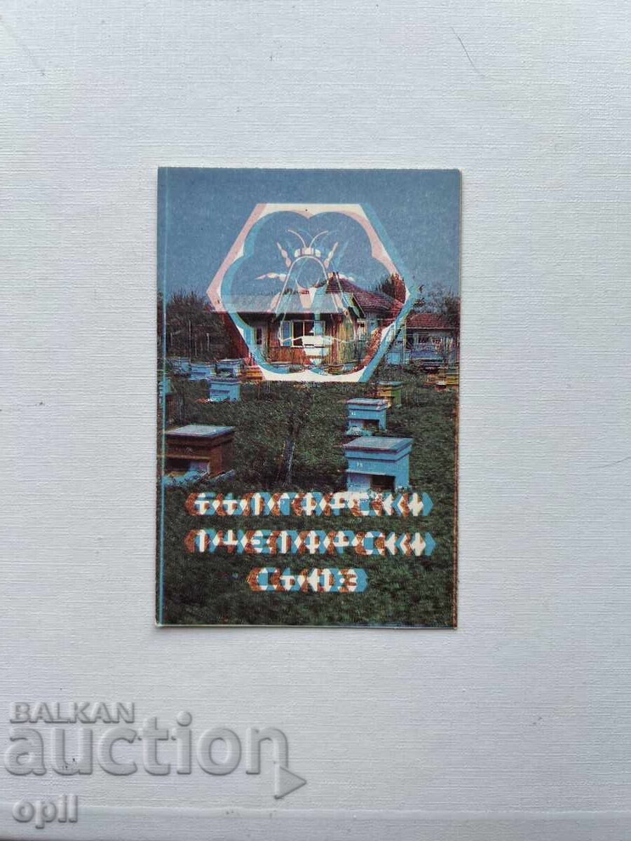 Calendar BPS 1990 Calendar BPS 1990