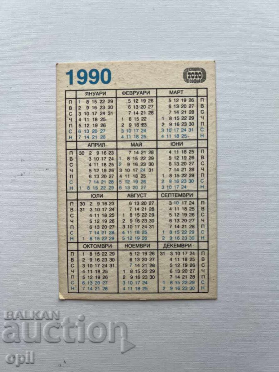 Ημερολόγιο Λέφσκι - Σπάρτακ 1990 με τιμή 3.00 BGN | € 1.53