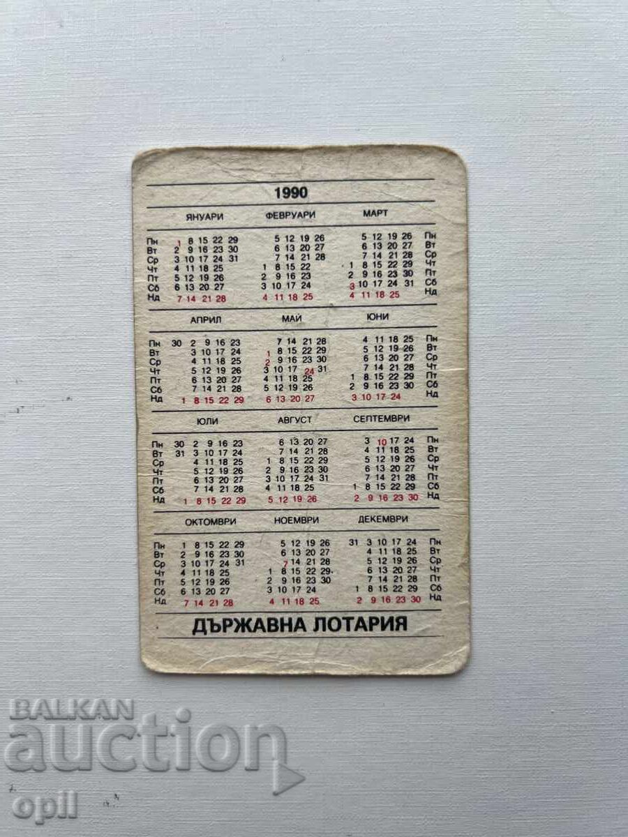 Ημερολόγιο Κρατικής Λοταρίας 1990 με τιμή 0.40 BGN | € 0.20