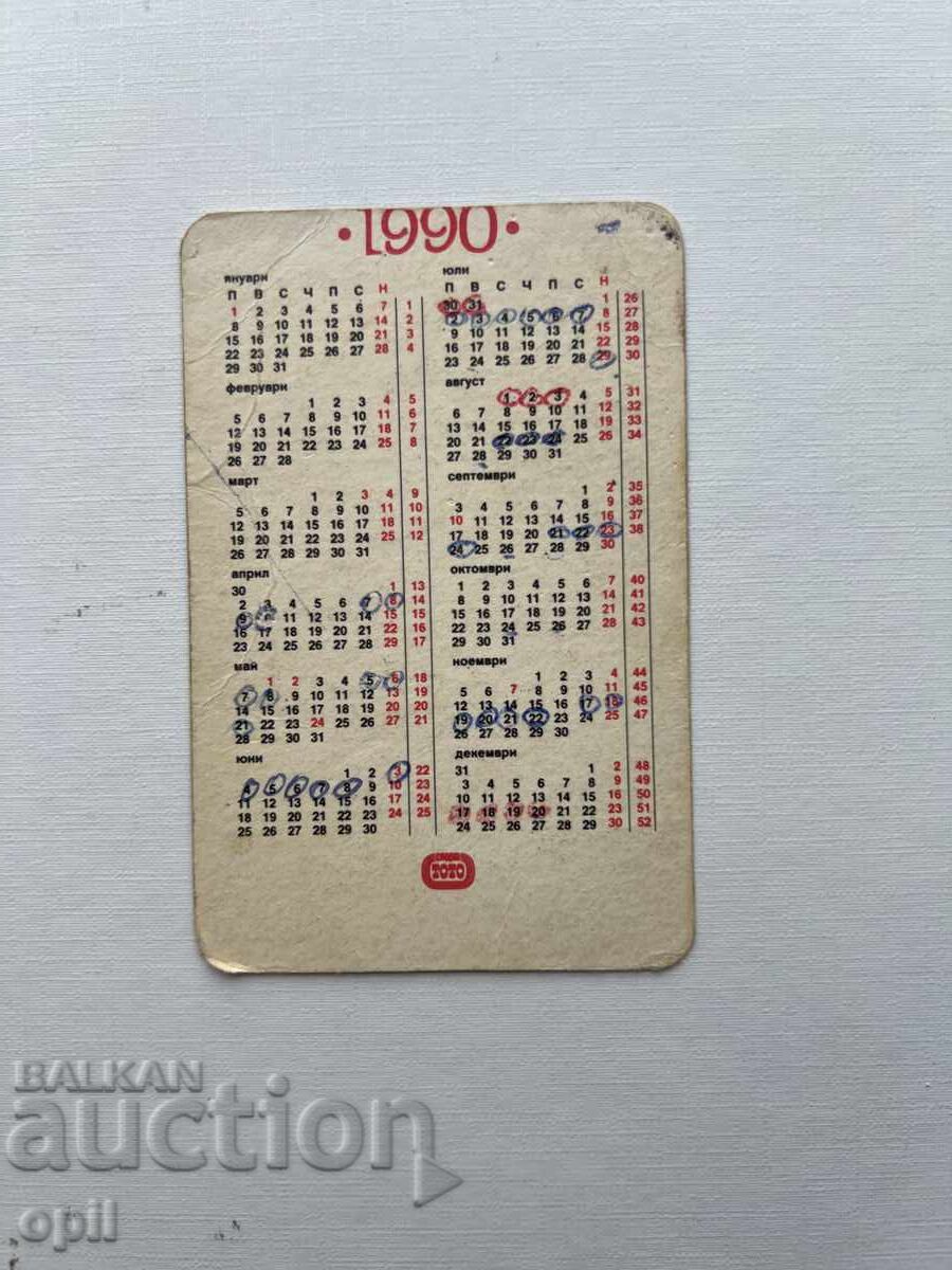 Calendar TV Toto 1990 cu preț 0.30 BGN | € 0.15