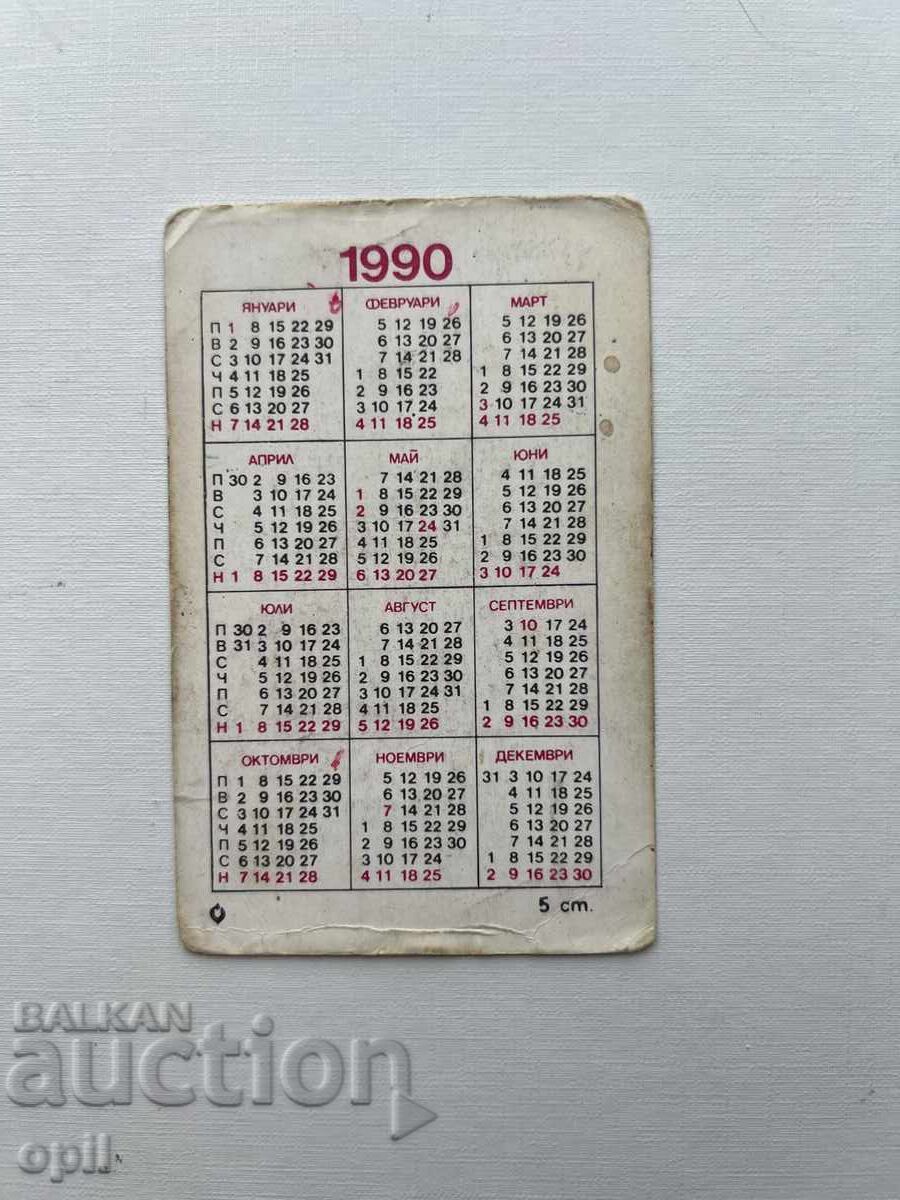 Calendar 1990 with price 0.10 BGN | € 0.05 Calendar 1990 with price 0.10 BGN | € 0.05