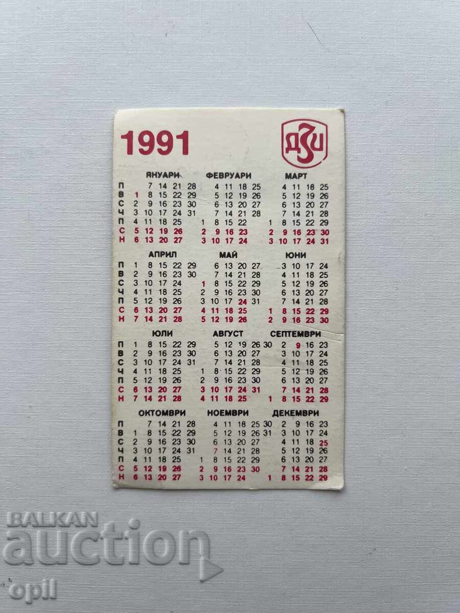 DZI Calendar 1991 with price 0.80 BGN | € 0.41 DZI Calendar 1991 with price 0.80 BGN | € 0.41