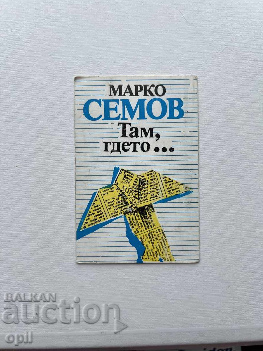 Calendar 1991 Calendar 1991