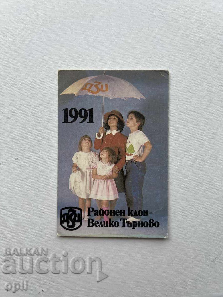 Ημερολόγιο DZI 1991 Ημερολόγιο DZI 1991