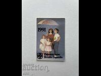 Ημερολόγιο DZI 1991