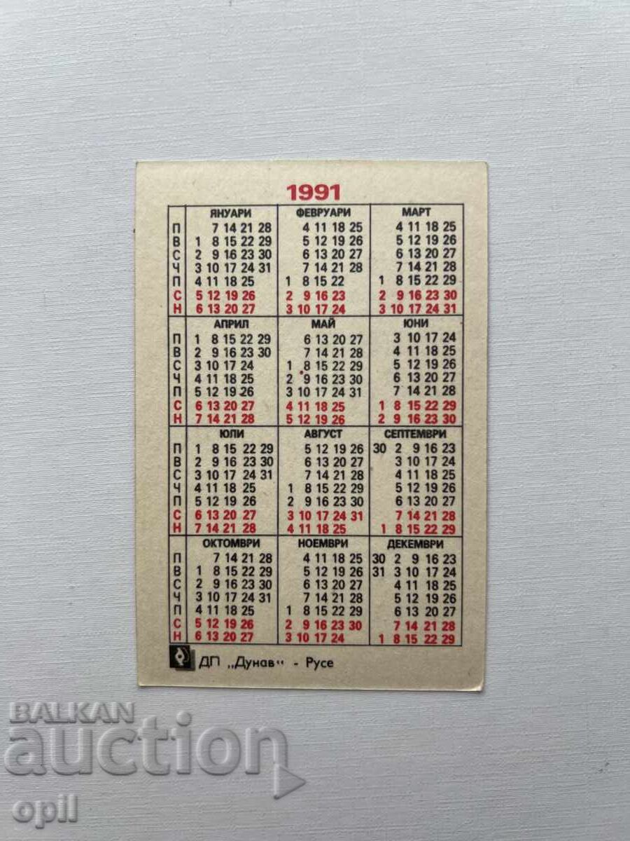 Calendar 1991 cu preț 0.80 BGN | € 0.41