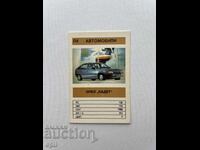 Календарче  1991