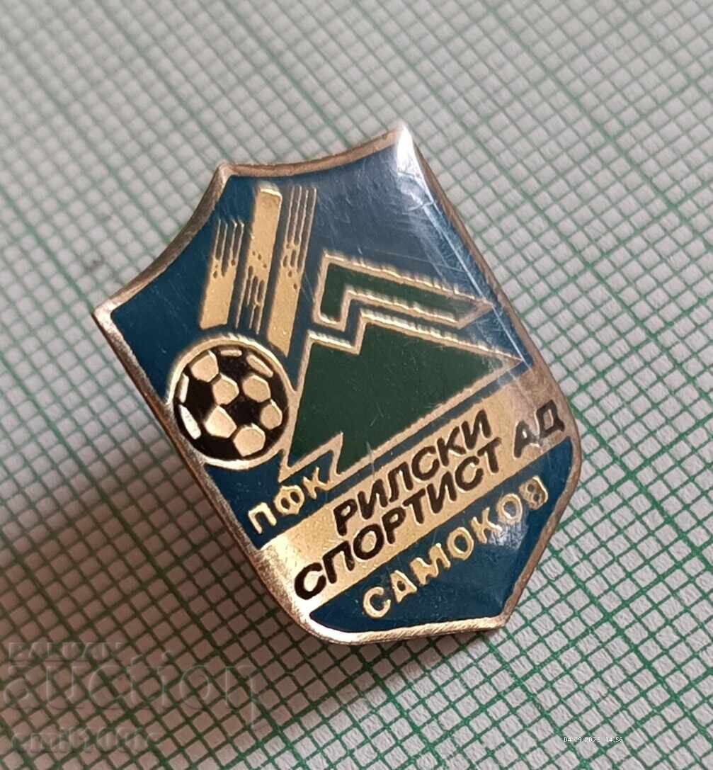 Δημοπρασία Σήμα - Ποδοσφαιρικός σύλλογος Ρίλα Σαμοκόβ