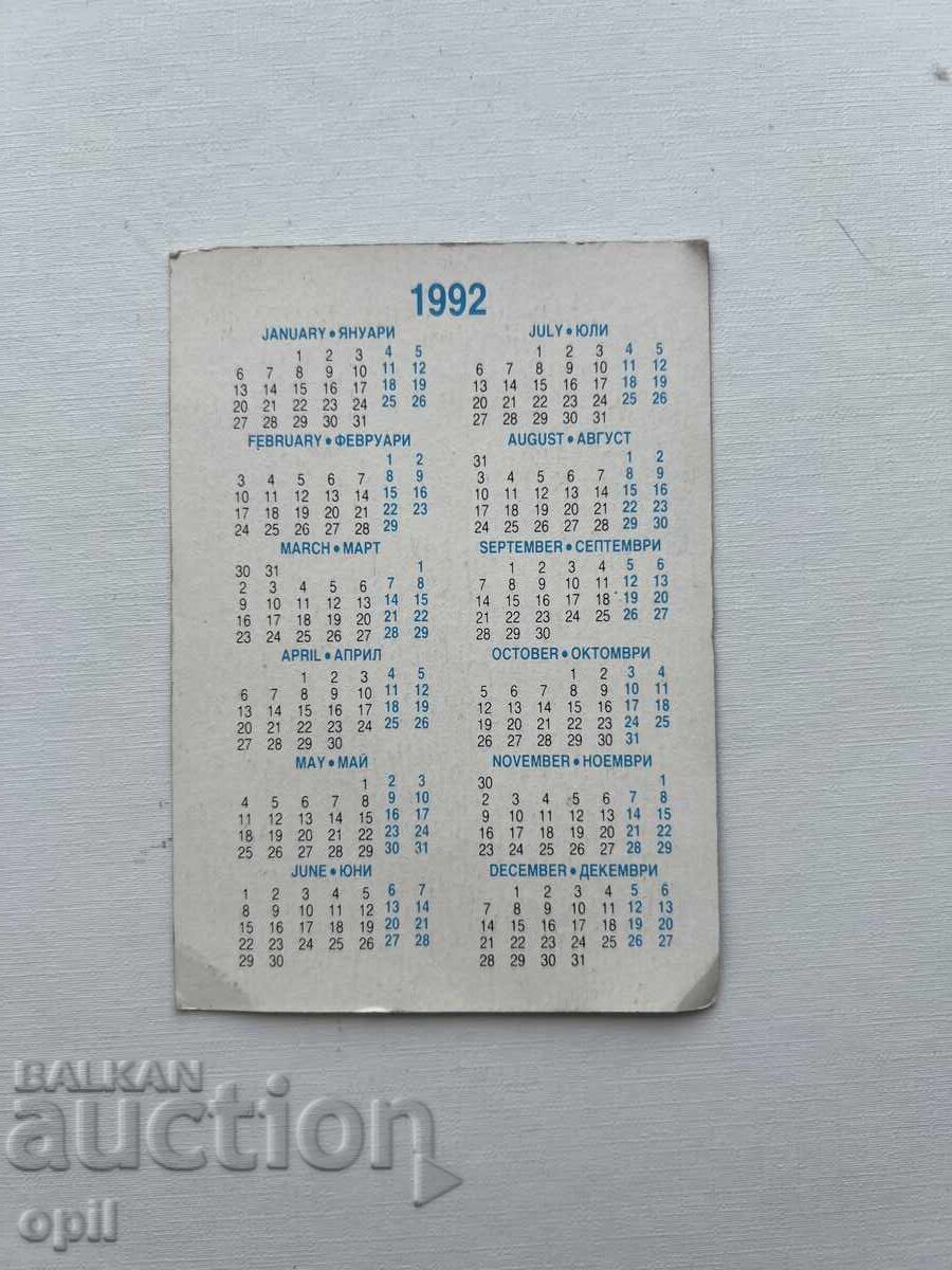 Calendar 1992 with price 0.80 BGN | € 0.41