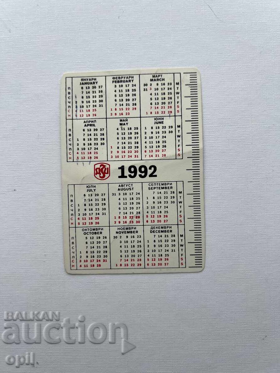 DZI Calendar 1992 with price 0.50 BGN | € 0.26