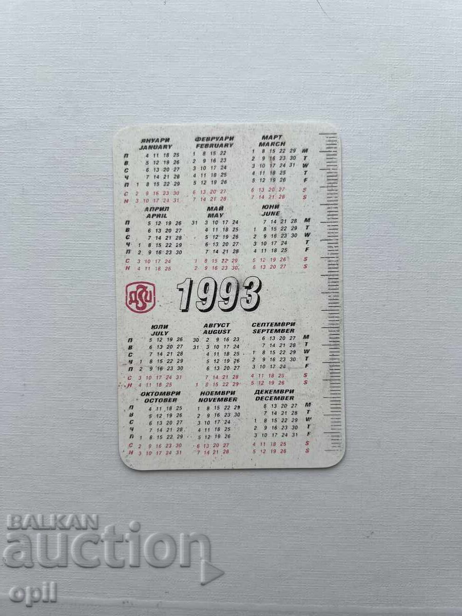 Ημερολόγιο DZI 1993 με τιμή 0.60 BGN | € 0.31