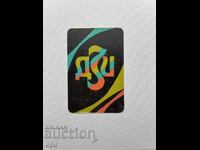 Ημερολόγιο DZI 1993