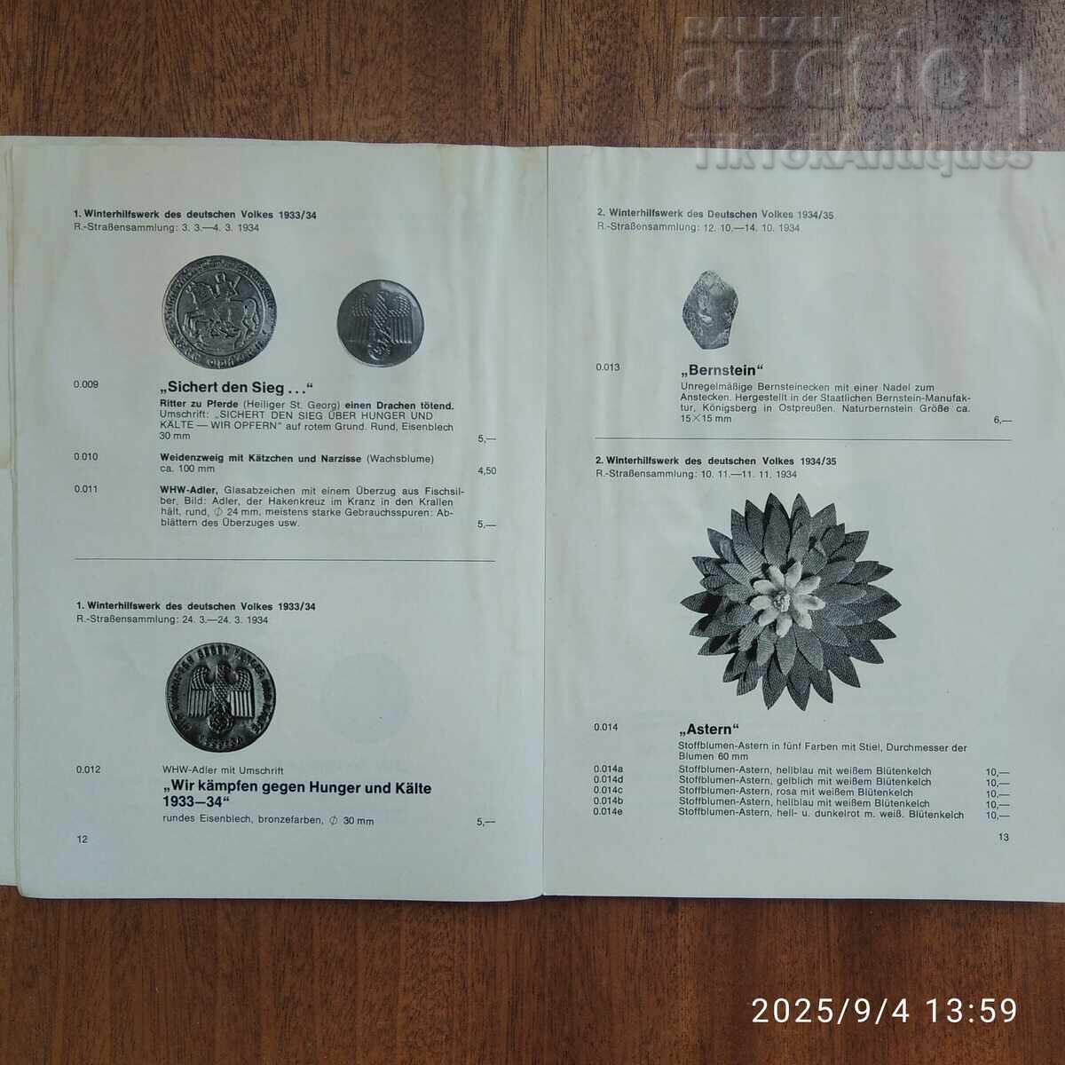 Аукцион Аукцион на немски антики