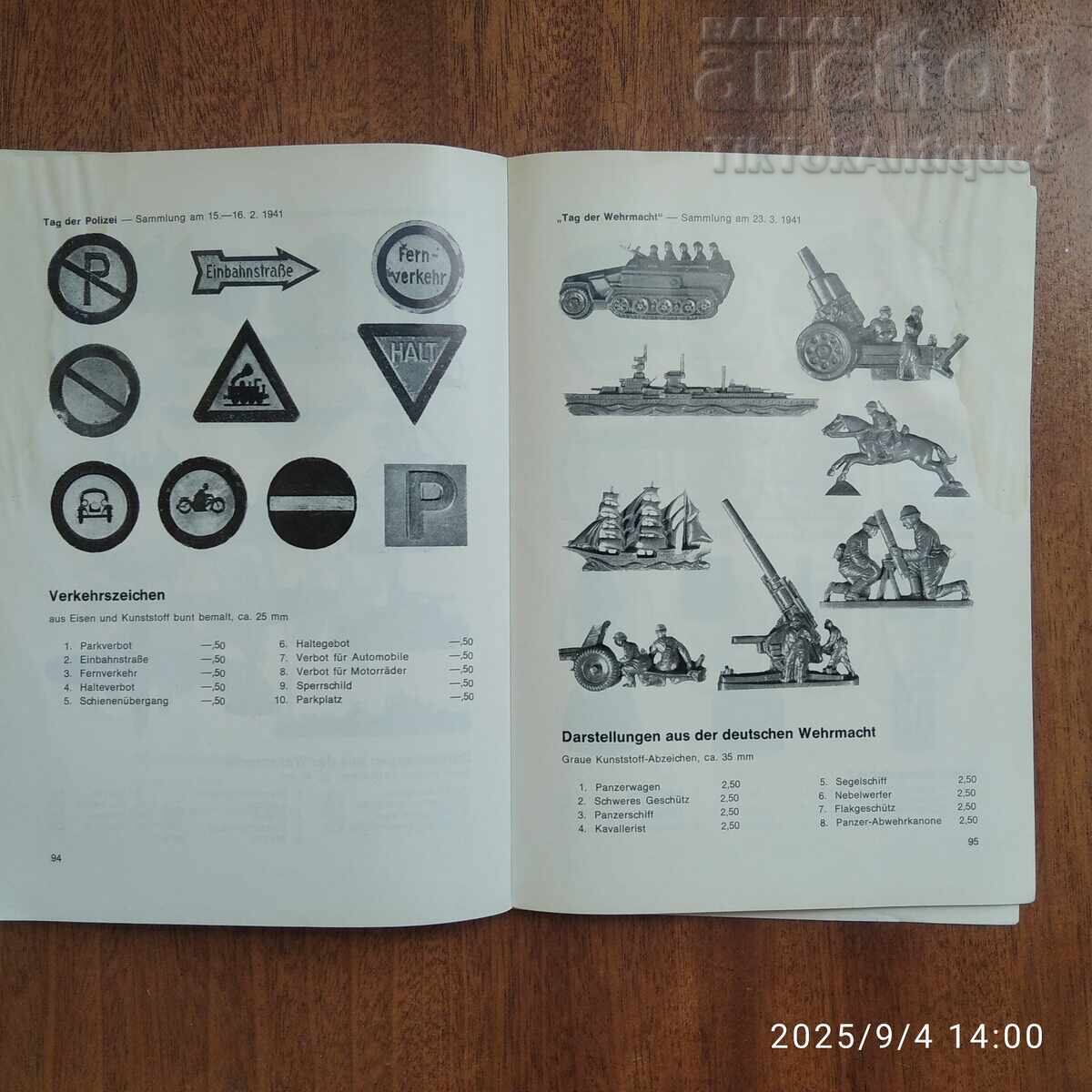 Доставка на Аукцион на немски антики