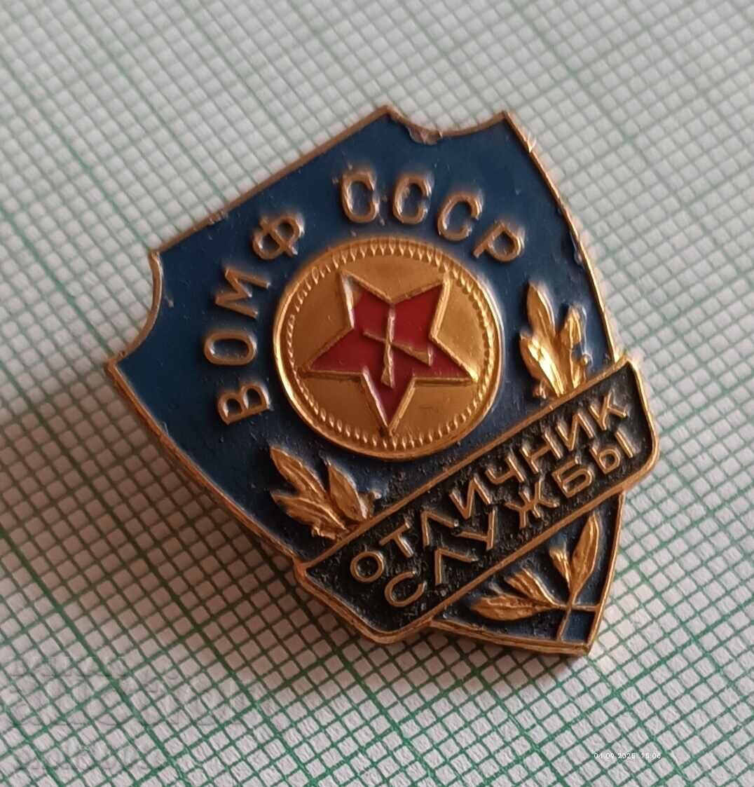 Δημοπρασία Σήμα Αρίστου Υπηρεσίας ΒΟΜΦ ΕΣΣΔ